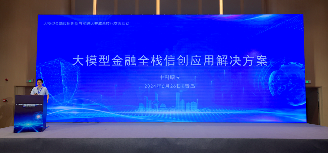 异构智能算力，激活金融AI发展力