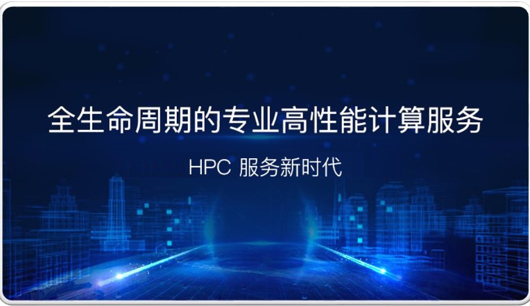 全生命周期的专业服务